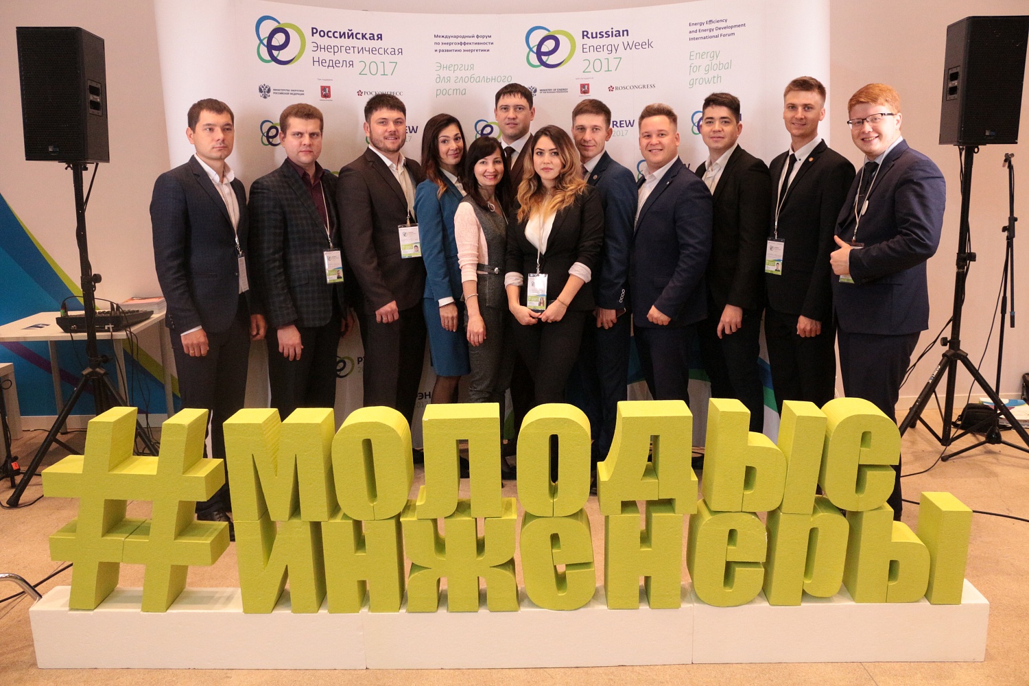Молодые работники Холдинга «ТАГРАС» приняли участие в первом Международном форуме по энергоэффективности и развитию энергетики «Российская энергетическая неделя»